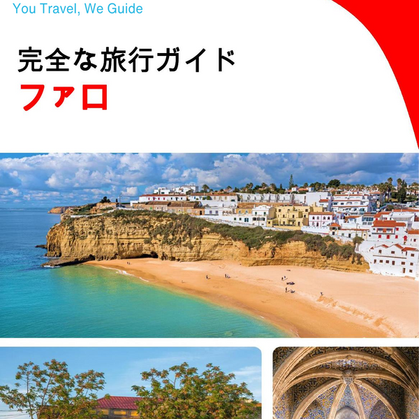 The complete travel guide for Faro