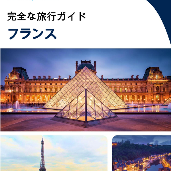 The complete travel guide for France