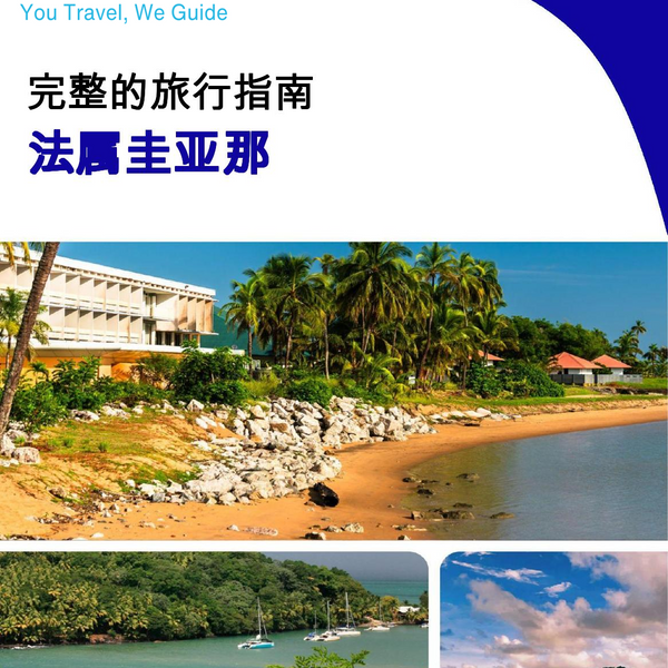 The complete travel guide for French Guiana