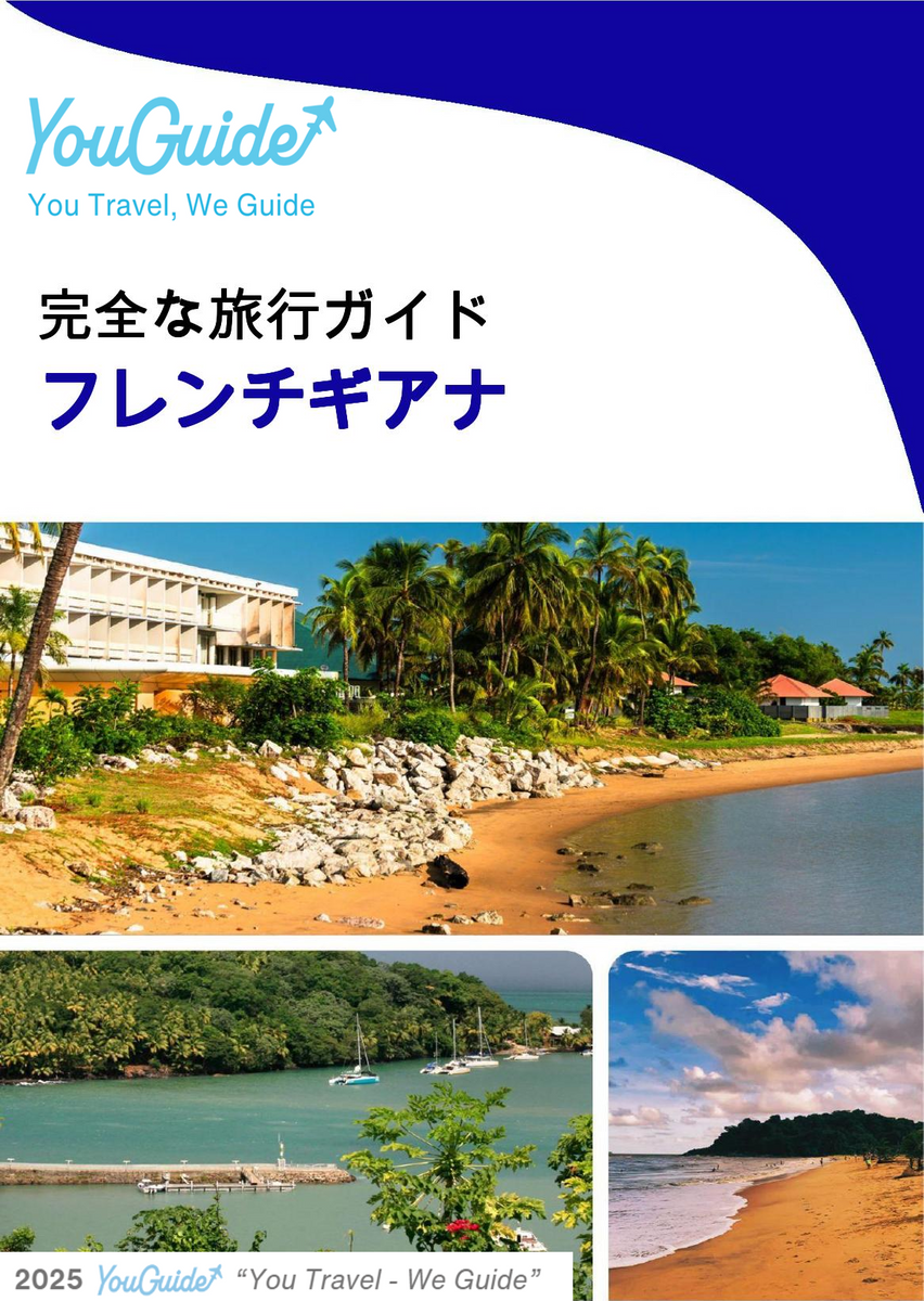 The complete travel guide for French Guiana
