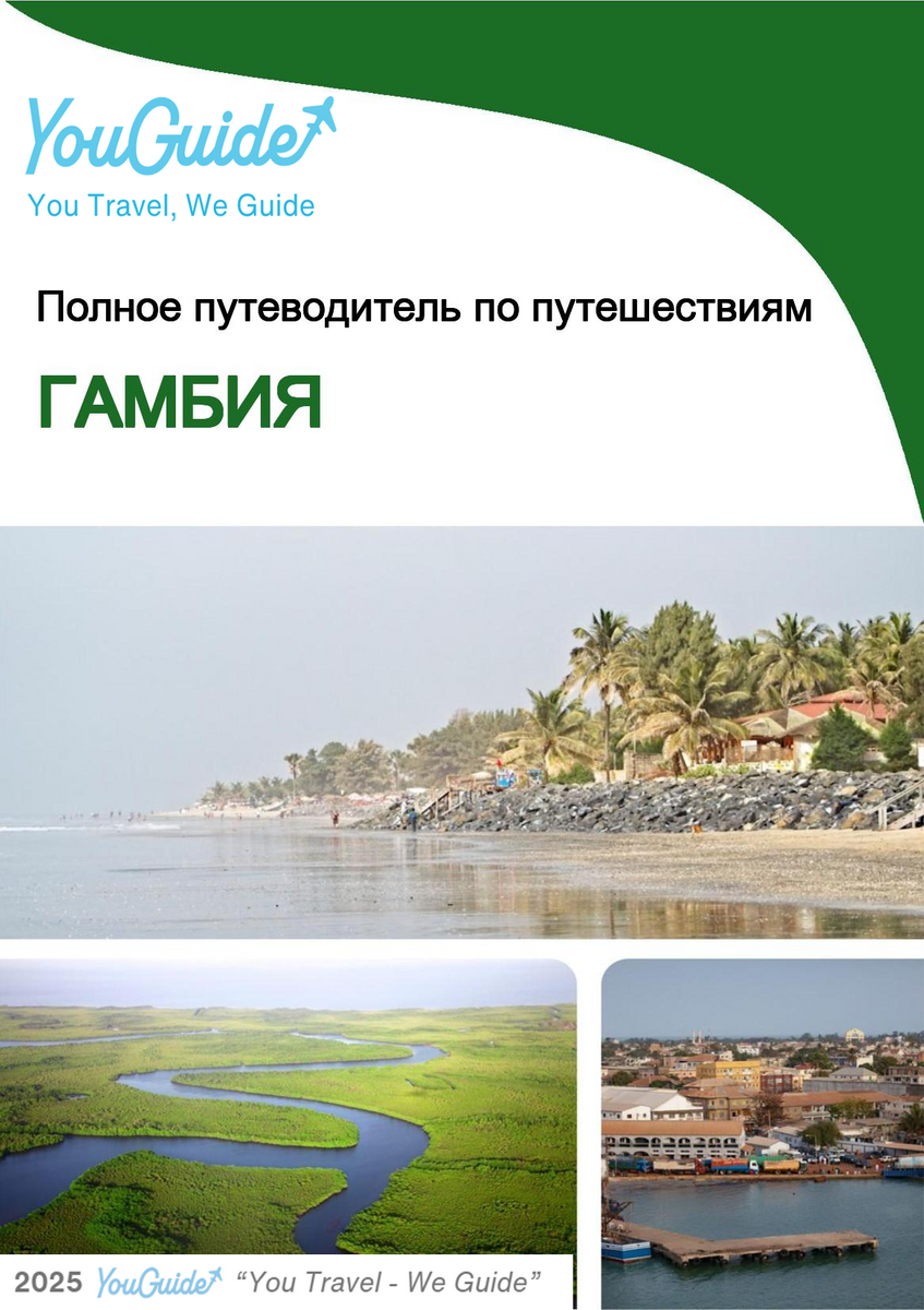 The complete travel guide for Gambia