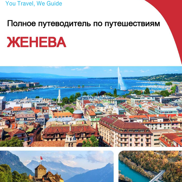 The complete travel guide for Geneva