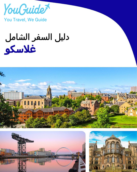 The complete travel guide for Glasgow