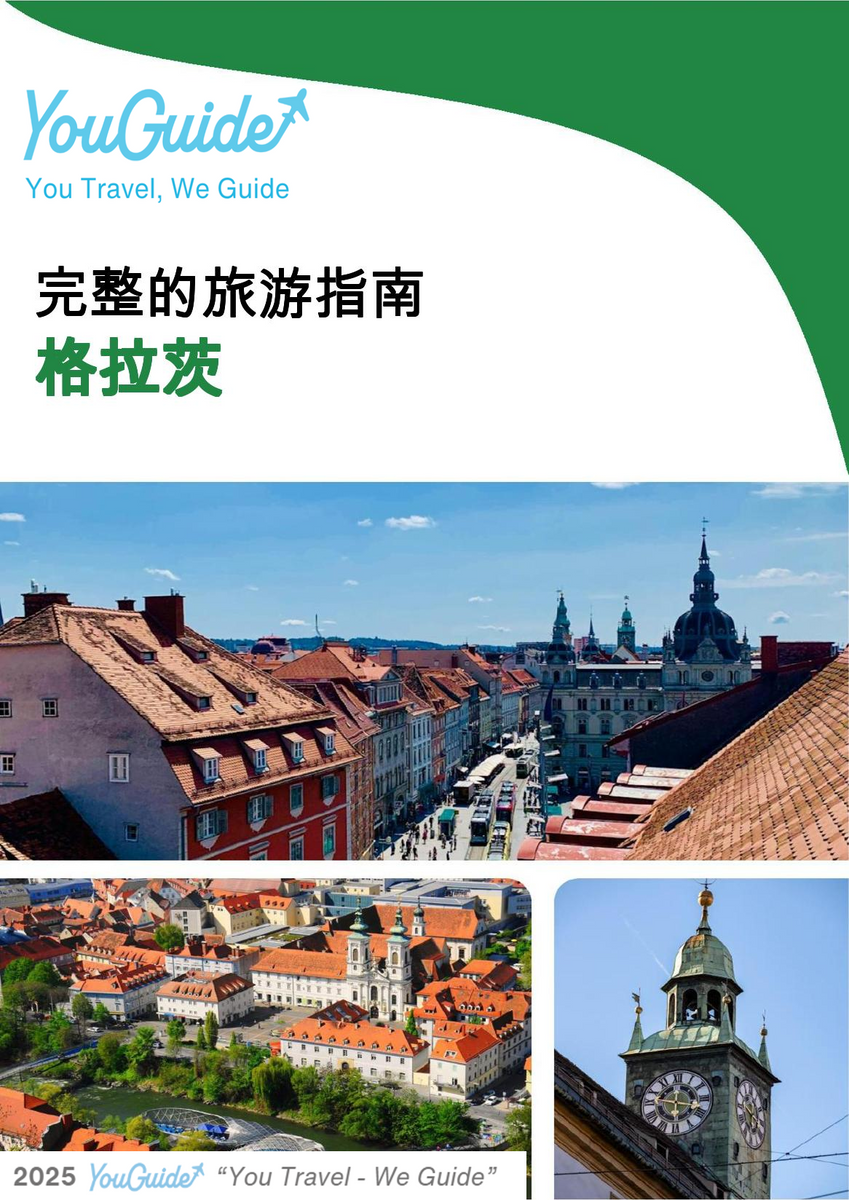 The complete travel guide for Graz