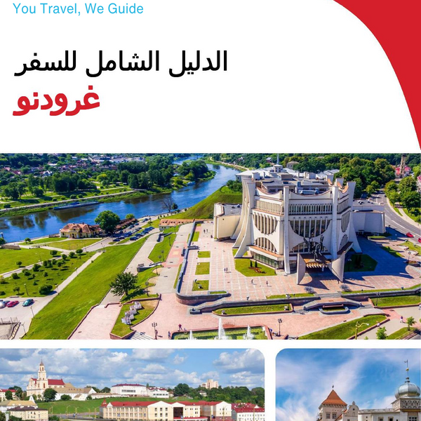 The complete travel guide for Grodno