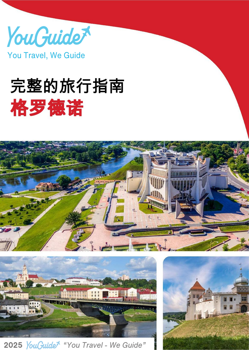 The complete travel guide for Grodno
