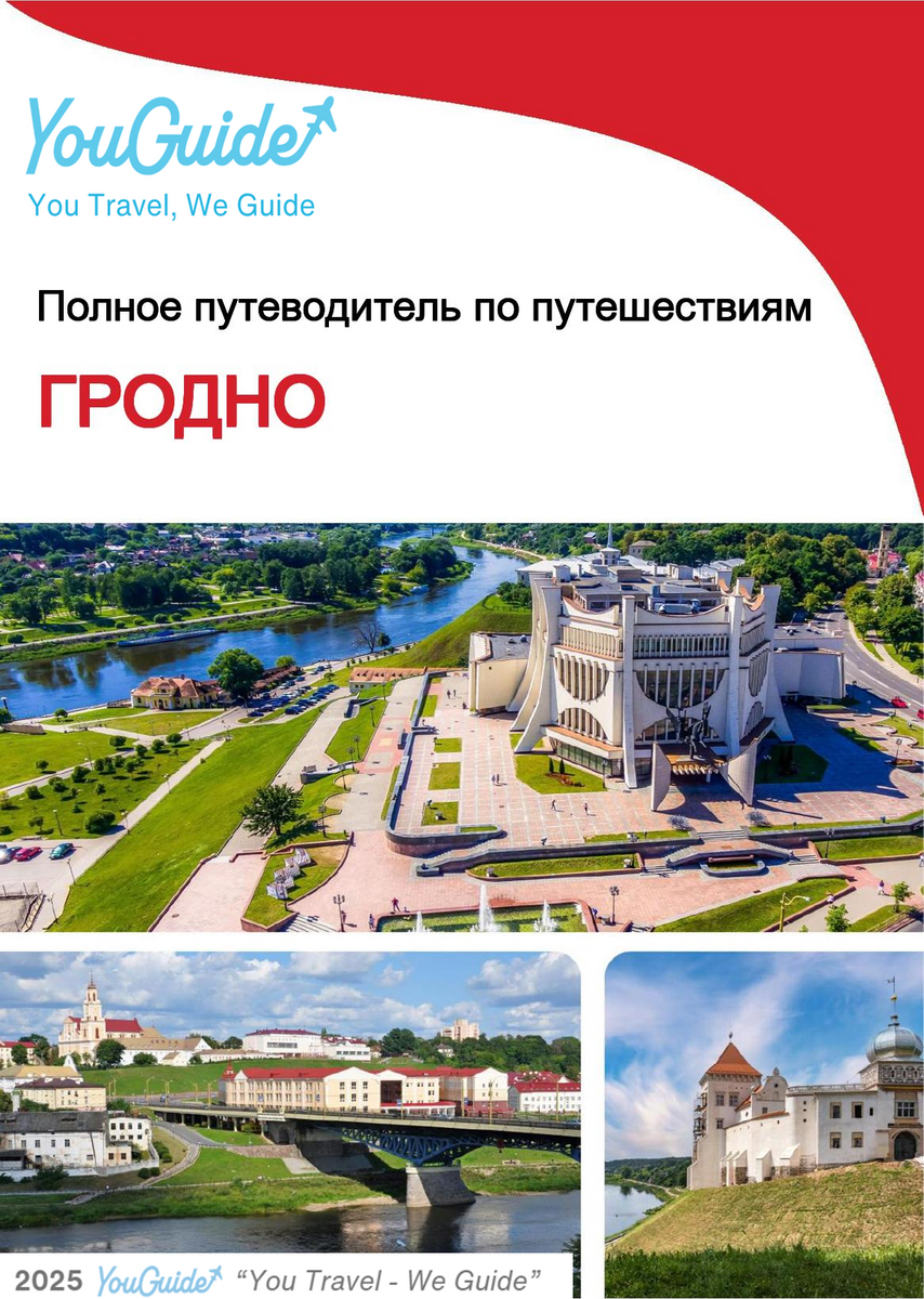 The complete travel guide for Grodno