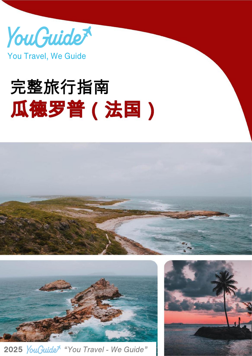 The complete travel guide for Guadeloupe (France)