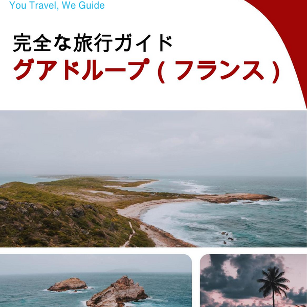 The complete travel guide for Guadeloupe (France)