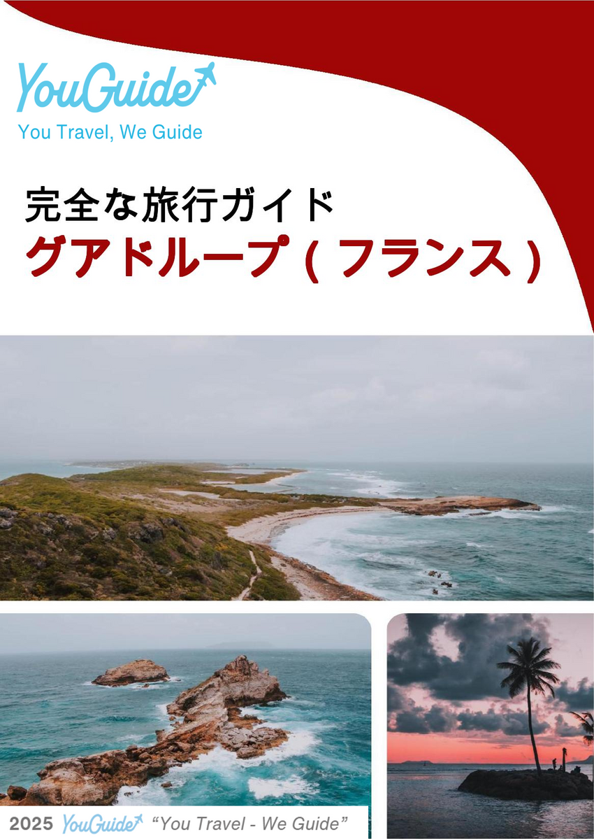The complete travel guide for Guadeloupe (France)