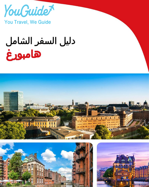 The complete travel guide for Hamburg