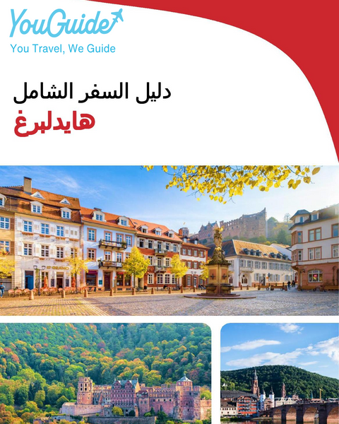 The complete travel guide for Heidelberg