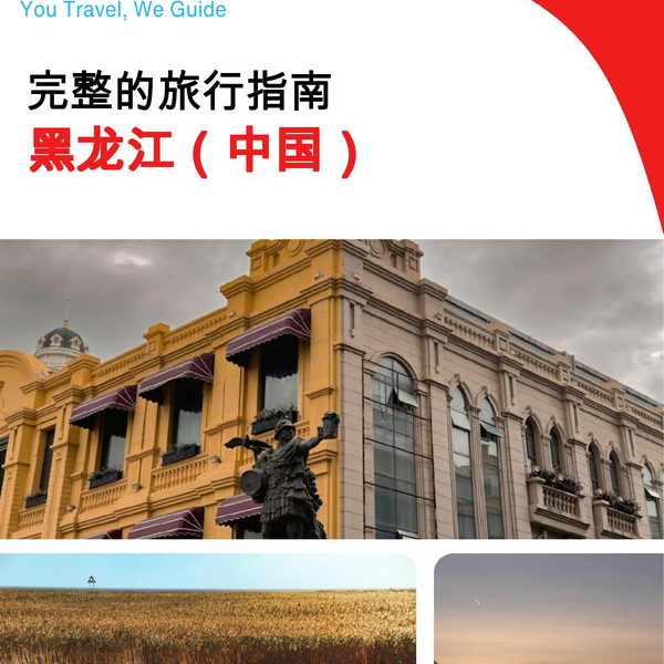 The complete travel guide for Heilongjiang (China)