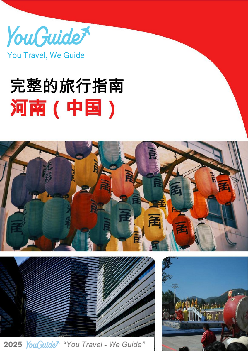 The complete travel guide for Henan (China)