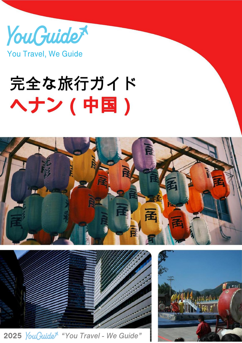 The complete travel guide for Henan (China)