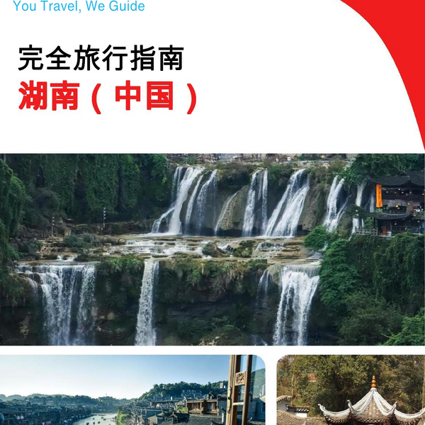 The complete travel guide for Hunan (China)