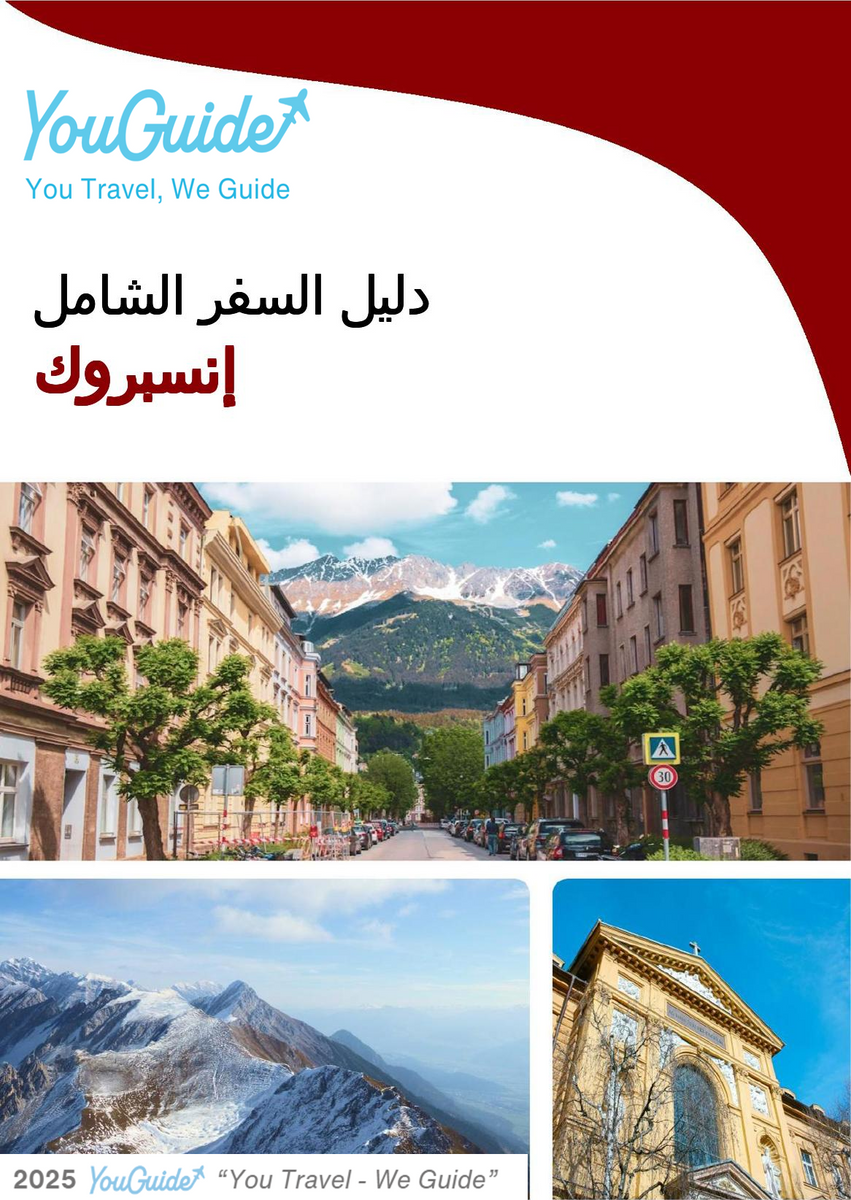 The complete travel guide for Innsbruck