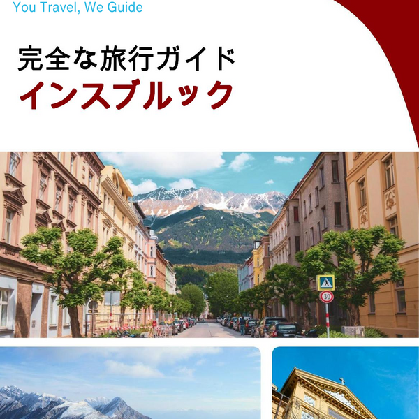 The complete travel guide for Innsbruck