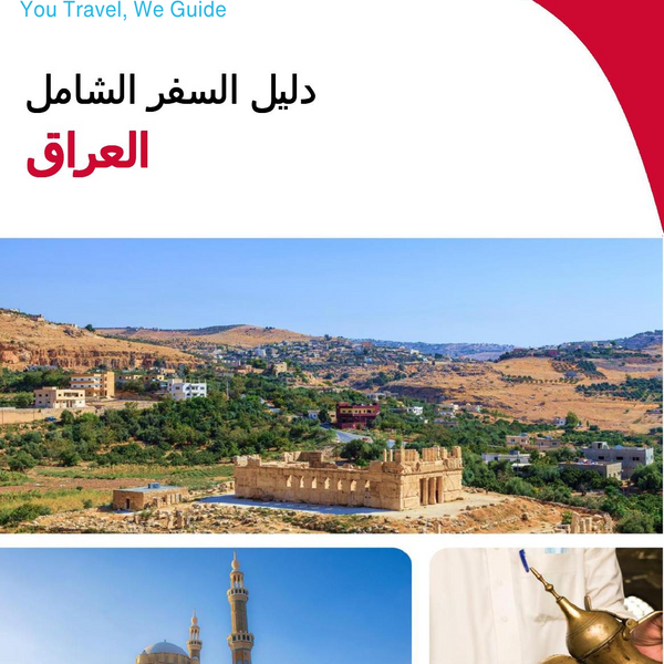 The complete travel guide for Iraq
