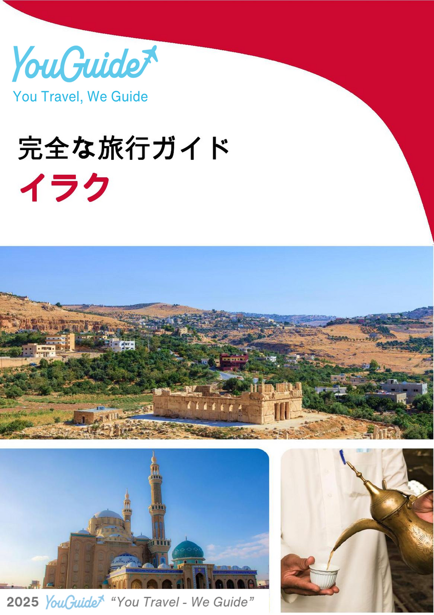 The complete travel guide for Iraq