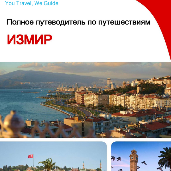 The complete travel guide for Izmir