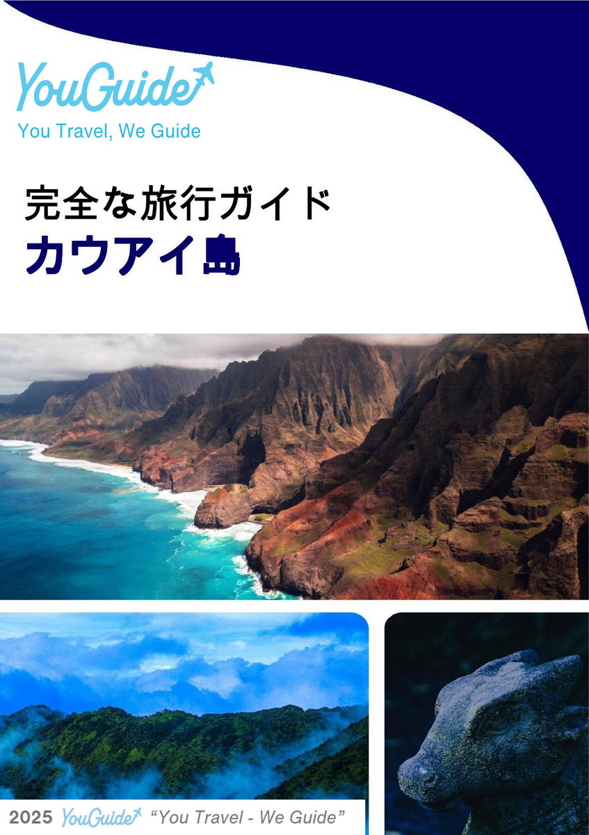The complete travel guide for Kauai (island)