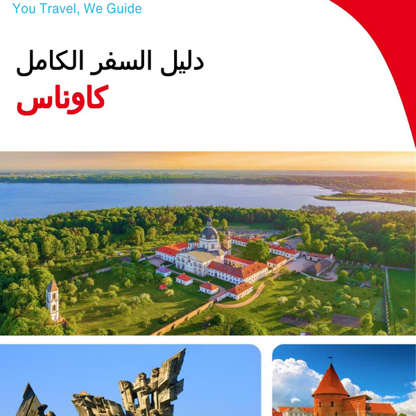 The complete travel guide for Kaunas