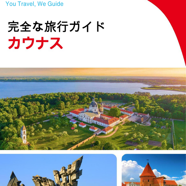 The complete travel guide for Kaunas