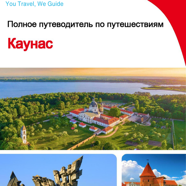 The complete travel guide for Kaunas
