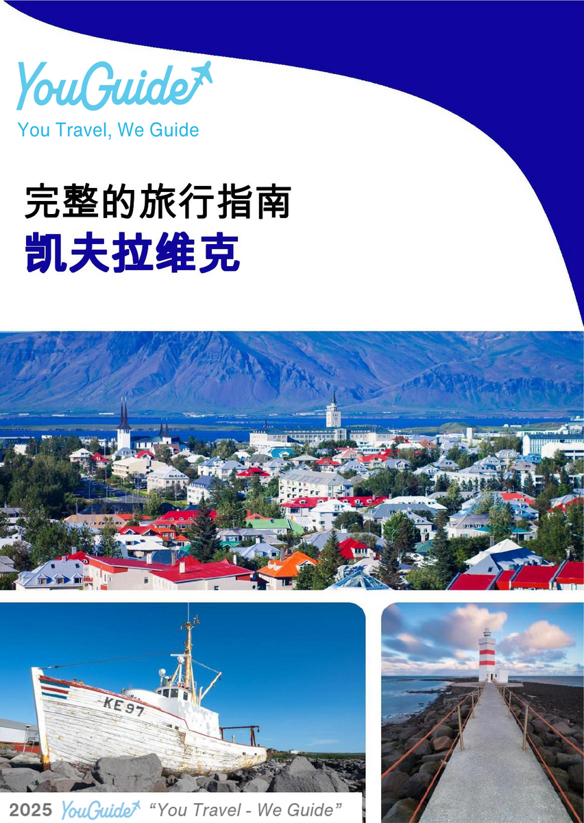 The complete travel guide for Keflavik
