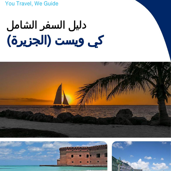 The complete travel guide for Key West (island)