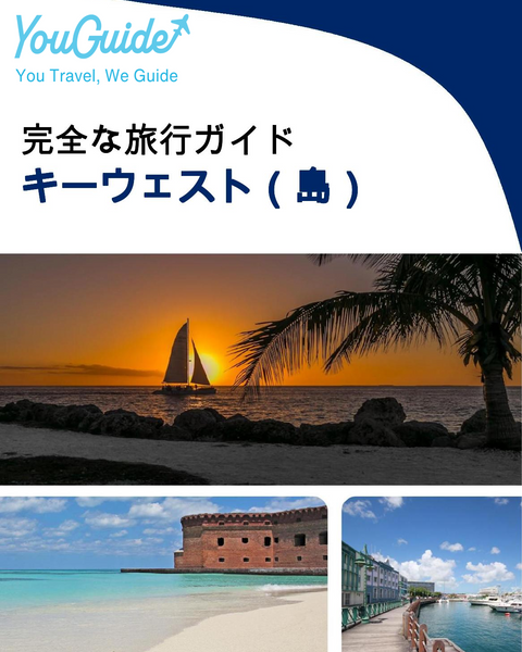 The complete travel guide for Key West (island)
