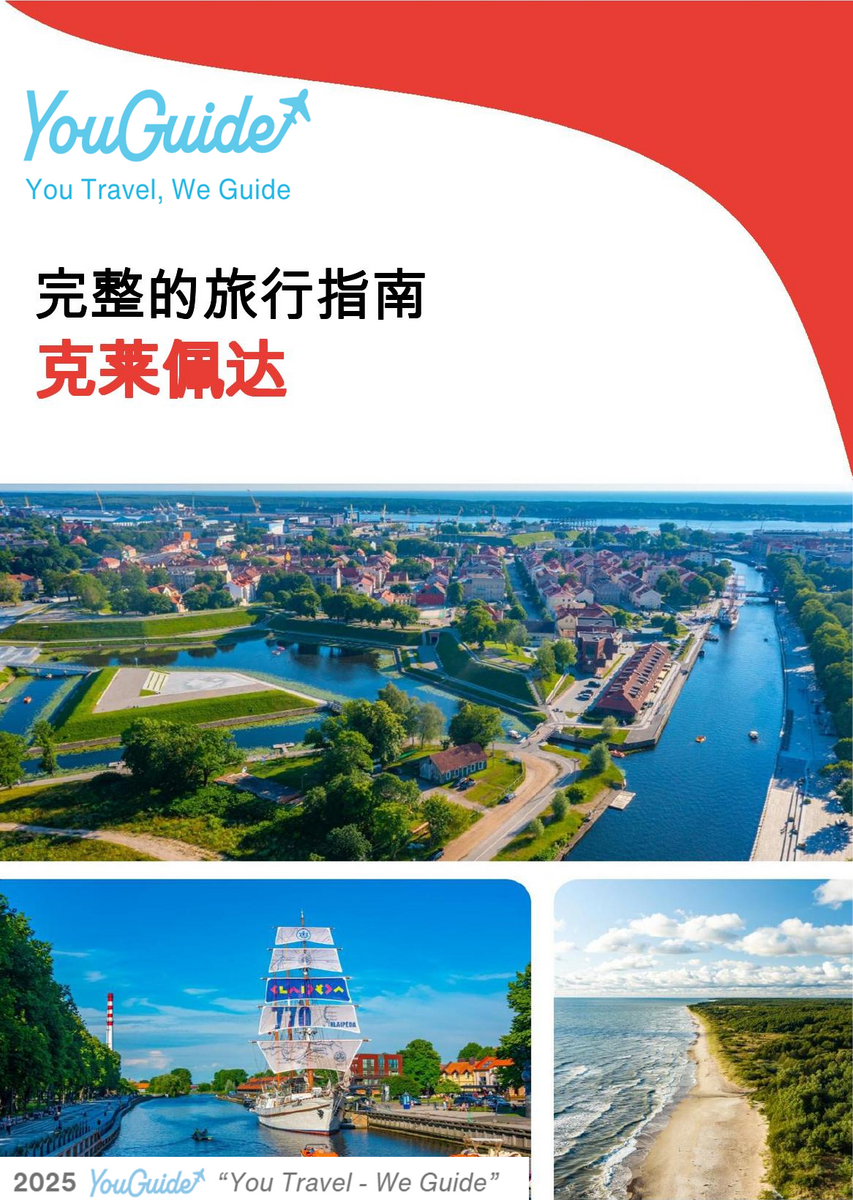 The complete travel guide for Klaipeda