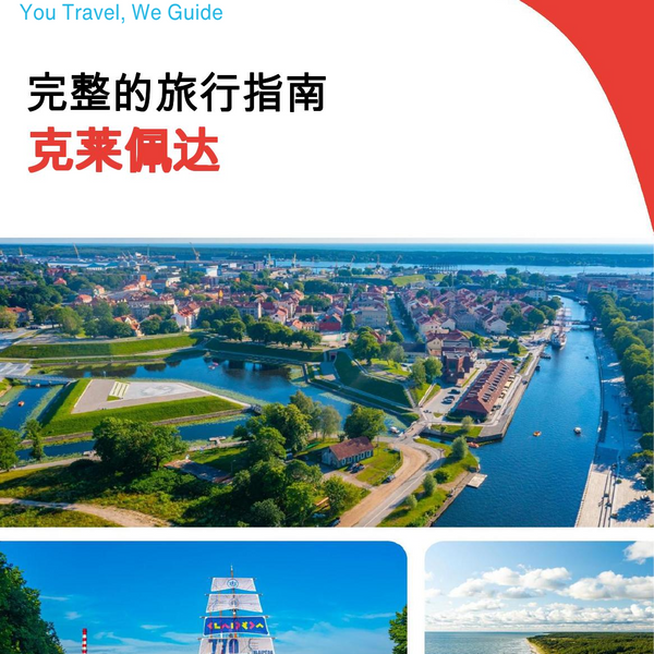 The complete travel guide for Klaipeda