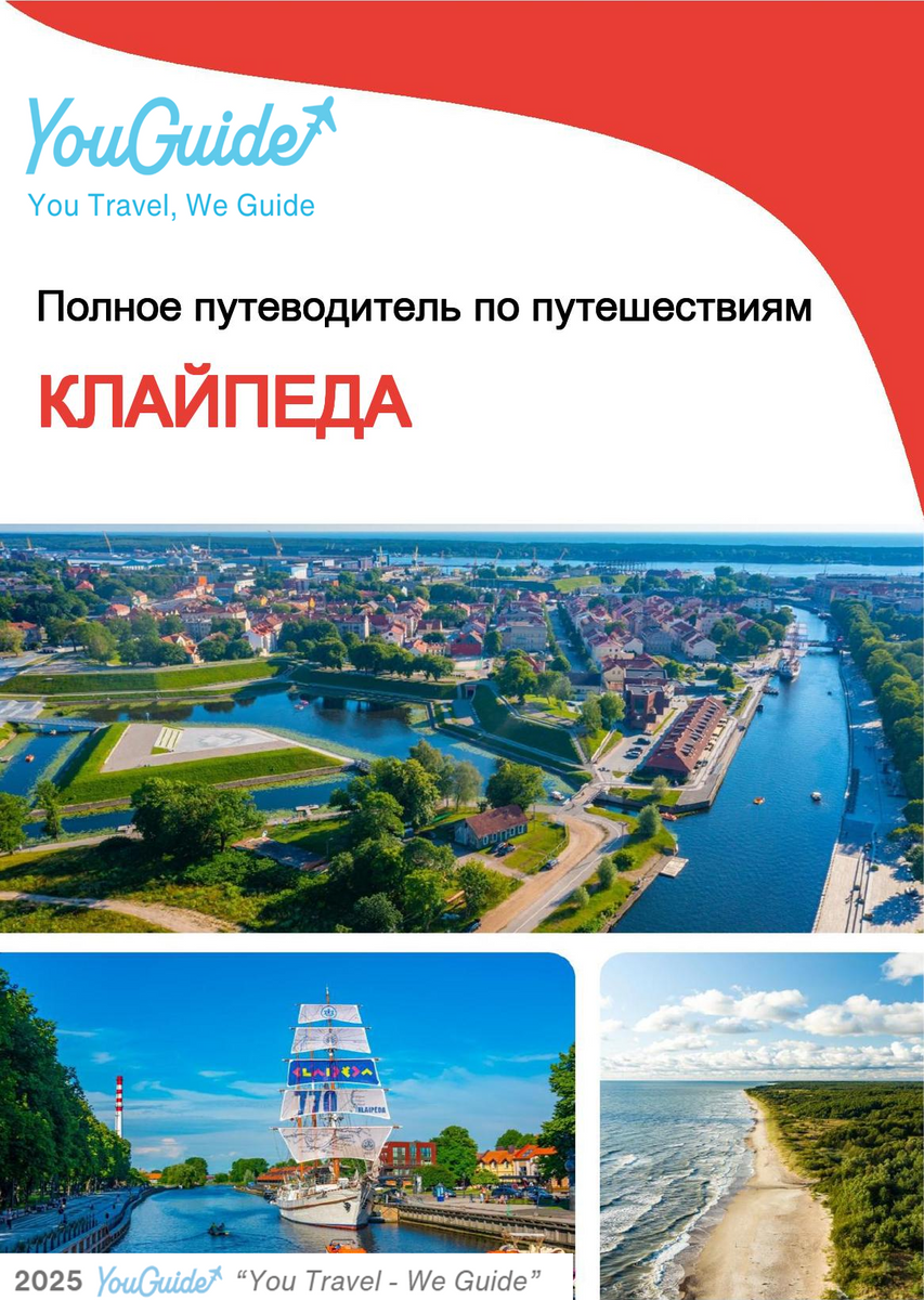 The complete travel guide for Klaipeda
