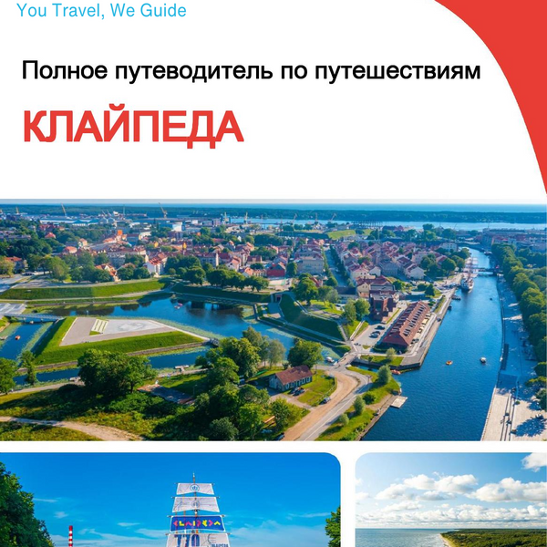 The complete travel guide for Klaipeda