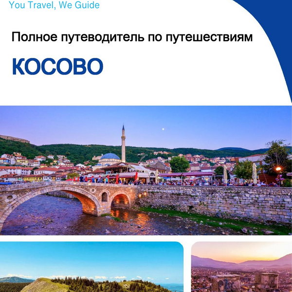 The complete travel guide for Kosovo