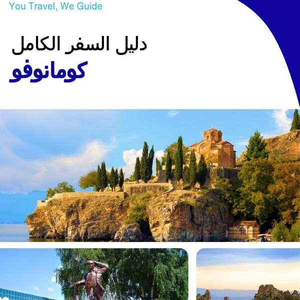 The complete travel guide for Kumanovo