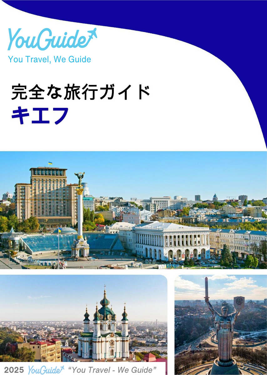 The complete travel guide for Kyiv