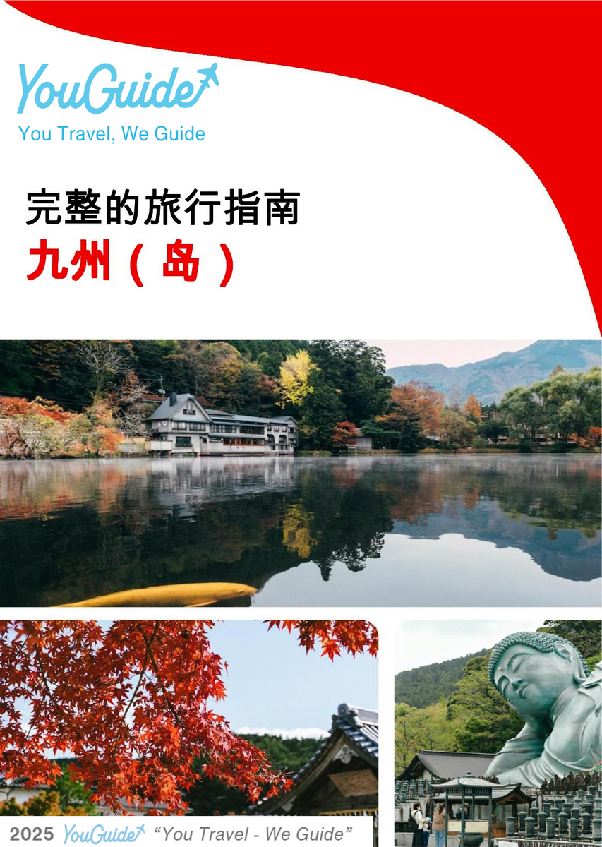 The complete travel guide for Kyushu (island)