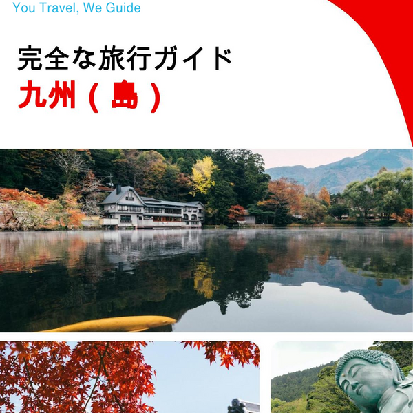 The complete travel guide for Kyushu (island)