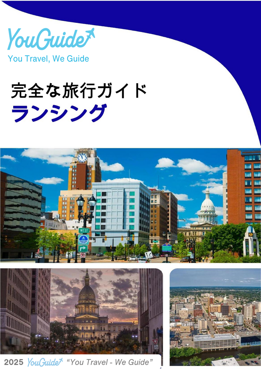 The complete travel guide for Lansing