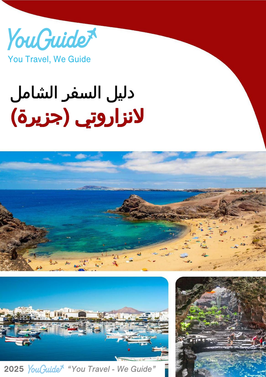 The complete travel guide for Lanzarote (island)