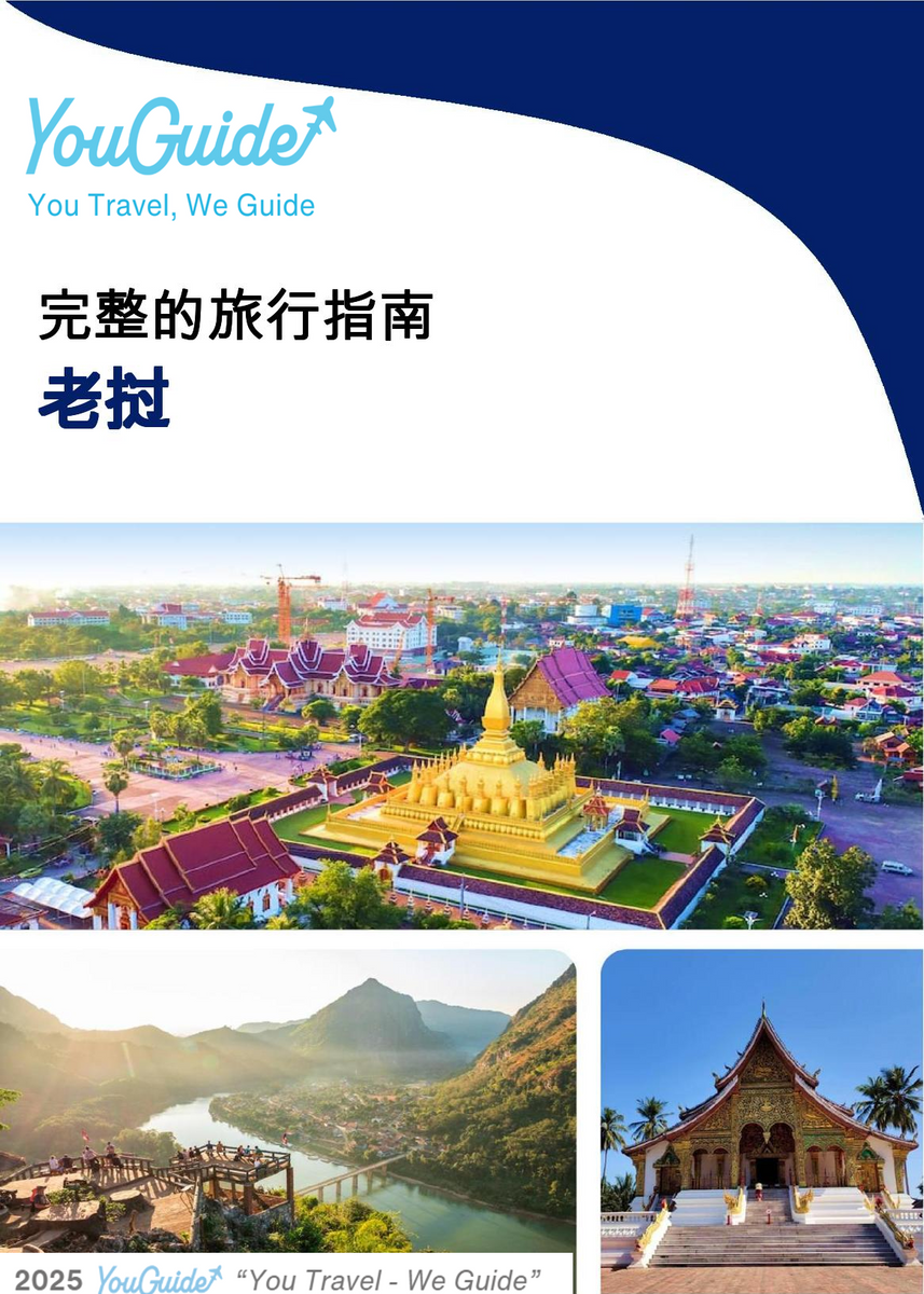 The complete travel guide for Laos