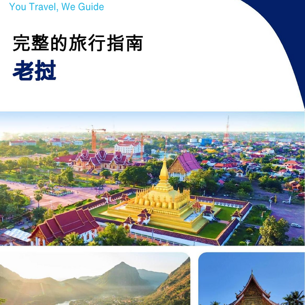 The complete travel guide for Laos
