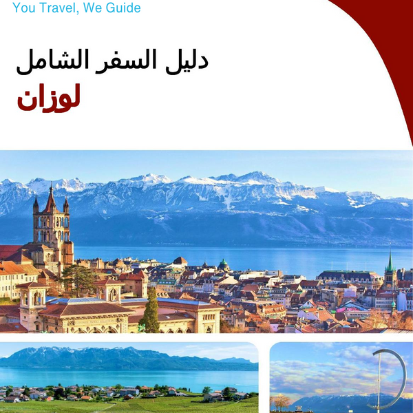 The complete travel guide for Lausanne