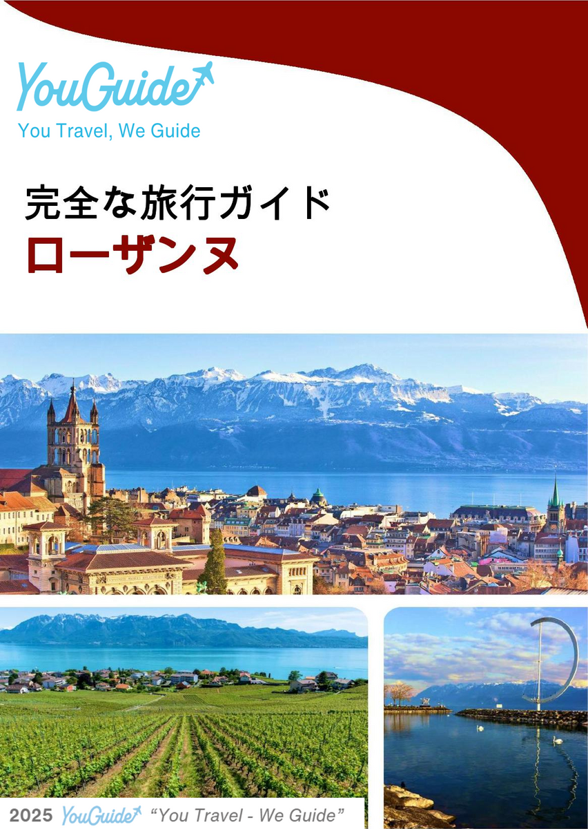 The complete travel guide for Lausanne
