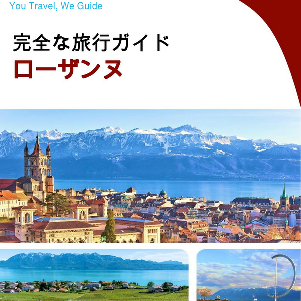The complete travel guide for Lausanne