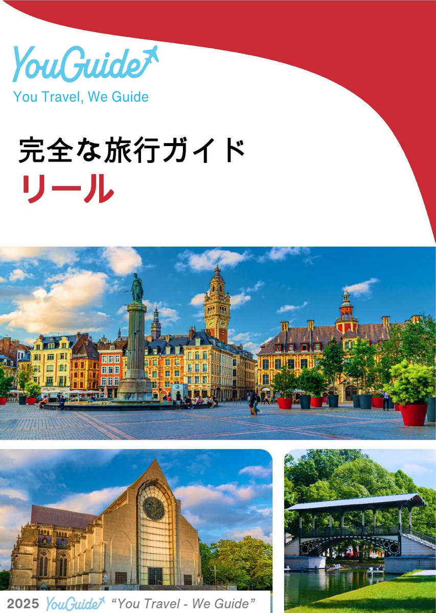 The complete travel guide for Lille