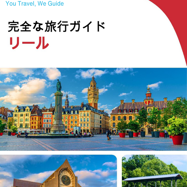The complete travel guide for Lille